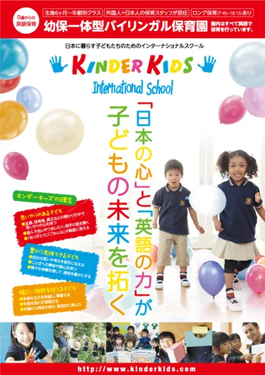 キンダーキッズ　プレス1