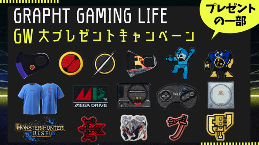 カプコン セガとコラボした公式グッズが勢揃い ゲームカルチャーブランド Grapht Gaming Life よりgw大プレゼント キャンペーンを実施 Msy株式会社のプレスリリース