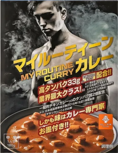 受講生　東京都の「ウエニ貿易」春川智美さんが開発した「マイルーティーンカレー」