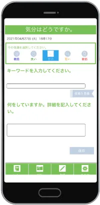 一行日記(こころ日記)