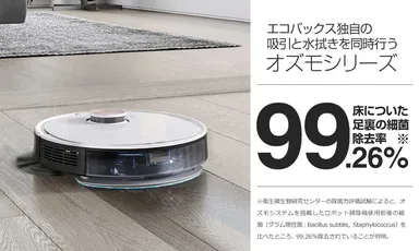 (3)床の細菌除去率99.26％