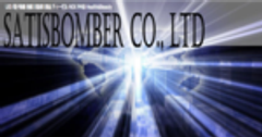 サティスボンバー株式会社のロゴ