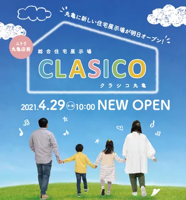 クラシコ丸亀イメージ画像