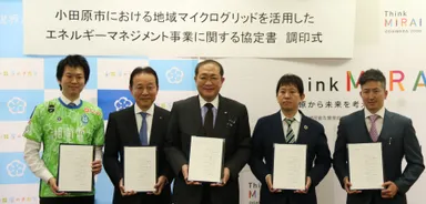 協定書調印式の様子