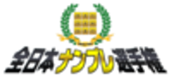 全日本ナンプレ選手権事務局、日本出版販売株式会社のロゴ