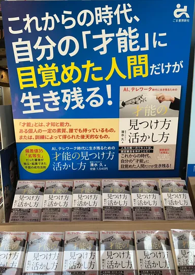 紀伊國屋書店新宿本店　1F入口(1)