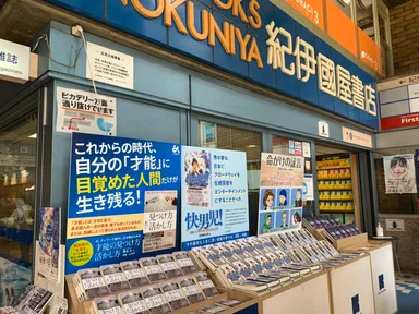 紀伊國屋書店新宿本店　1F入口(2)