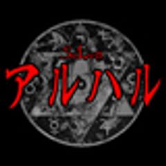 Cafe Gallery CLOUD9、Salonアルハルのロゴ