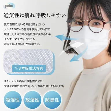 通気性に優れ呼吸しやすい