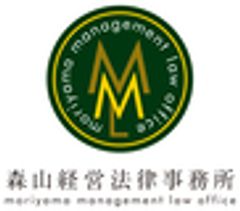 森山経営法律事務所弁護士　福原 正和(東京弁護士会所属)のロゴ