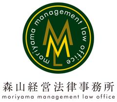 森山経営法律事務所弁護士　福原 正和(東京弁護士会所属)