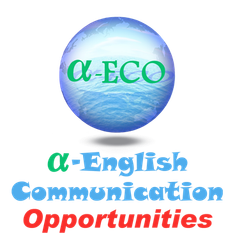 認定こども園 松操保育園、カラン認定英会話教室 α-ECO(アルファエコ)