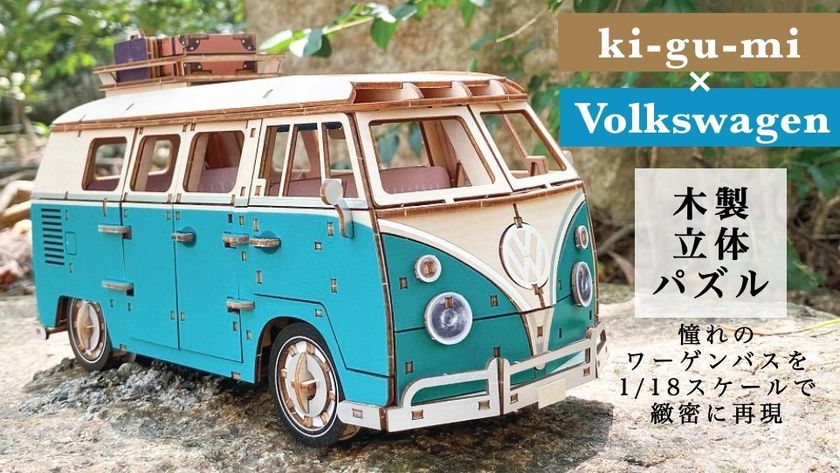 Kigumi Volkswagen T1 Camper Van Vintage Miniature Movable