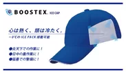 BOOSTEX ICE CAP