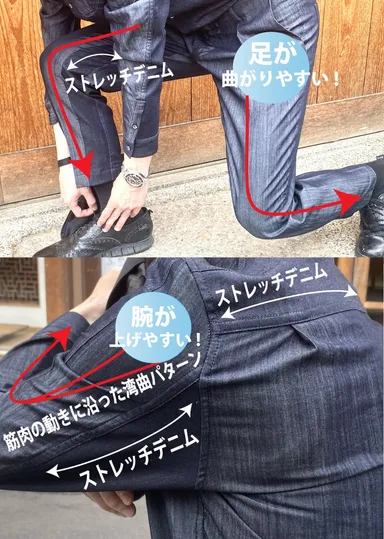 足を曲げやすい・腕が上がりやすい