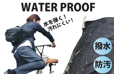 撥水・防汚機能付でアウトドアにも!