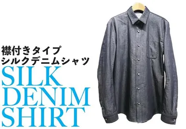 襟付きタイプシルクデニムシャツ(1)