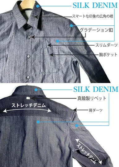 襟付きタイプシルクデニムシャツ(2)