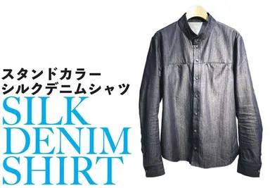 スタンドカラーシルクデニムシャツ(1)