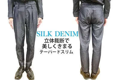 シルクデニムパンツ(2)