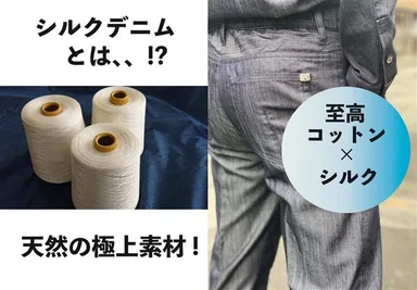 天然の極上素材