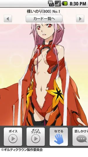 「嫁コレ」追加されたキャラクター　画像2