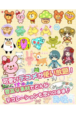 アニメデコ素材