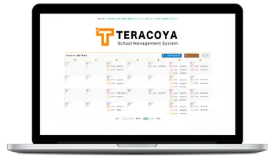 スクール業界向け業務効率化システム「TERACOYA(テラコヤ)」