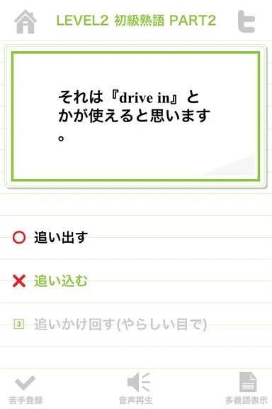まじめな英熟語1000