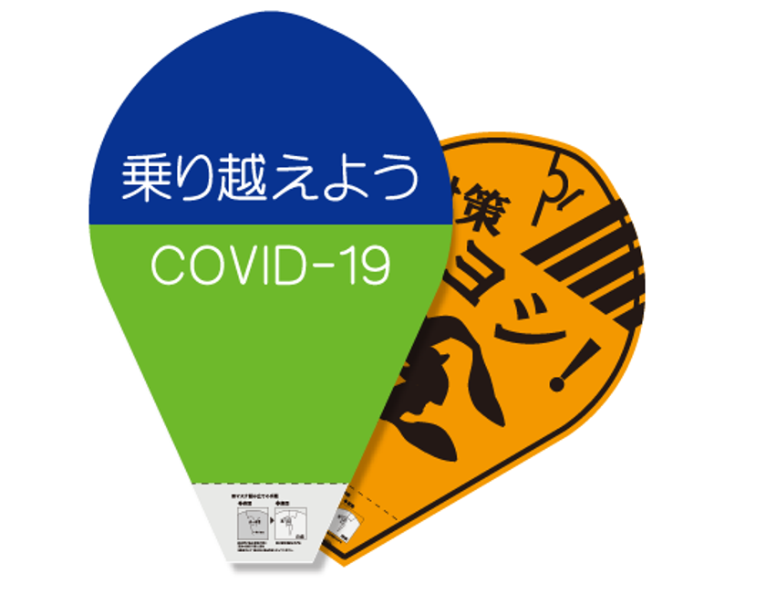 N3Pure飛沫感染予防商品としてハンドマスクを新発売！
～広告媒体として飲食・イベント・テーマパーク等で活躍～