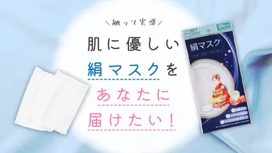 Makuakeクラウドファンディング挑戦中です