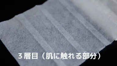 肌に触れる3層目は絹を配合しています