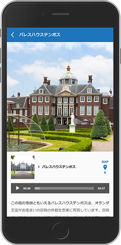 ハウステンボスのテーマパーク全体を紹介するスマホ音声ガイド 音声ガイドで楽しむhuis Ten Bosch を開発 5 8 土 からサービス開始 株式会社トゥーエイトのプレスリリース