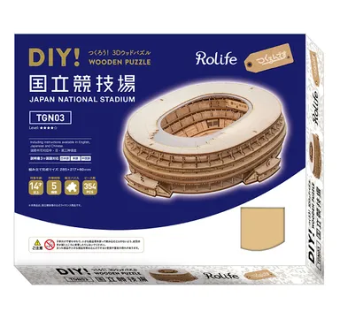 国立競技場パッケージ(画像はイメージです)