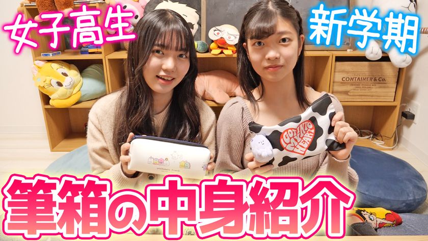 よいちょまるフレンズ が人気中学生 Youtuberとのタイアップ動画を公開 総勢100名様に当たるsnsキャンペーンも実施中 株式会社クーリアのプレスリリース