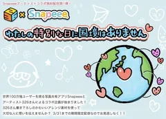 特設キャンペーンサイト