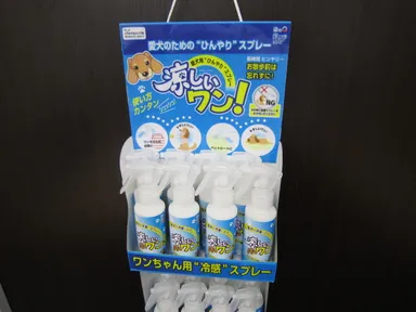 犬用冷感スプレー「涼しいワン！」店頭用什器