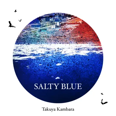 クラシック音楽と空の隠し味『SALTY BLUE』
