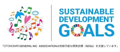 芸術を通じてSDGsへ貢献致します