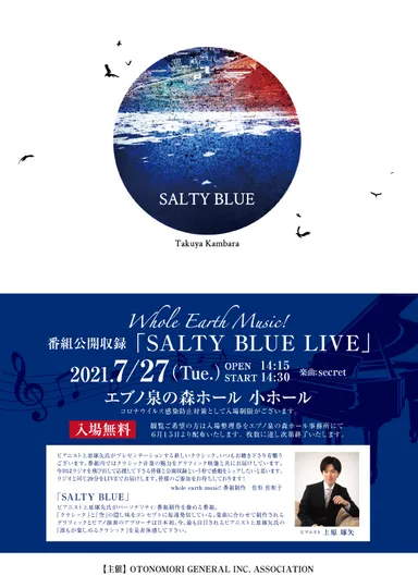 SALTY BLUE　LIVE　番組公開収録