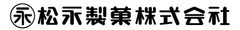 松永製菓株式会社