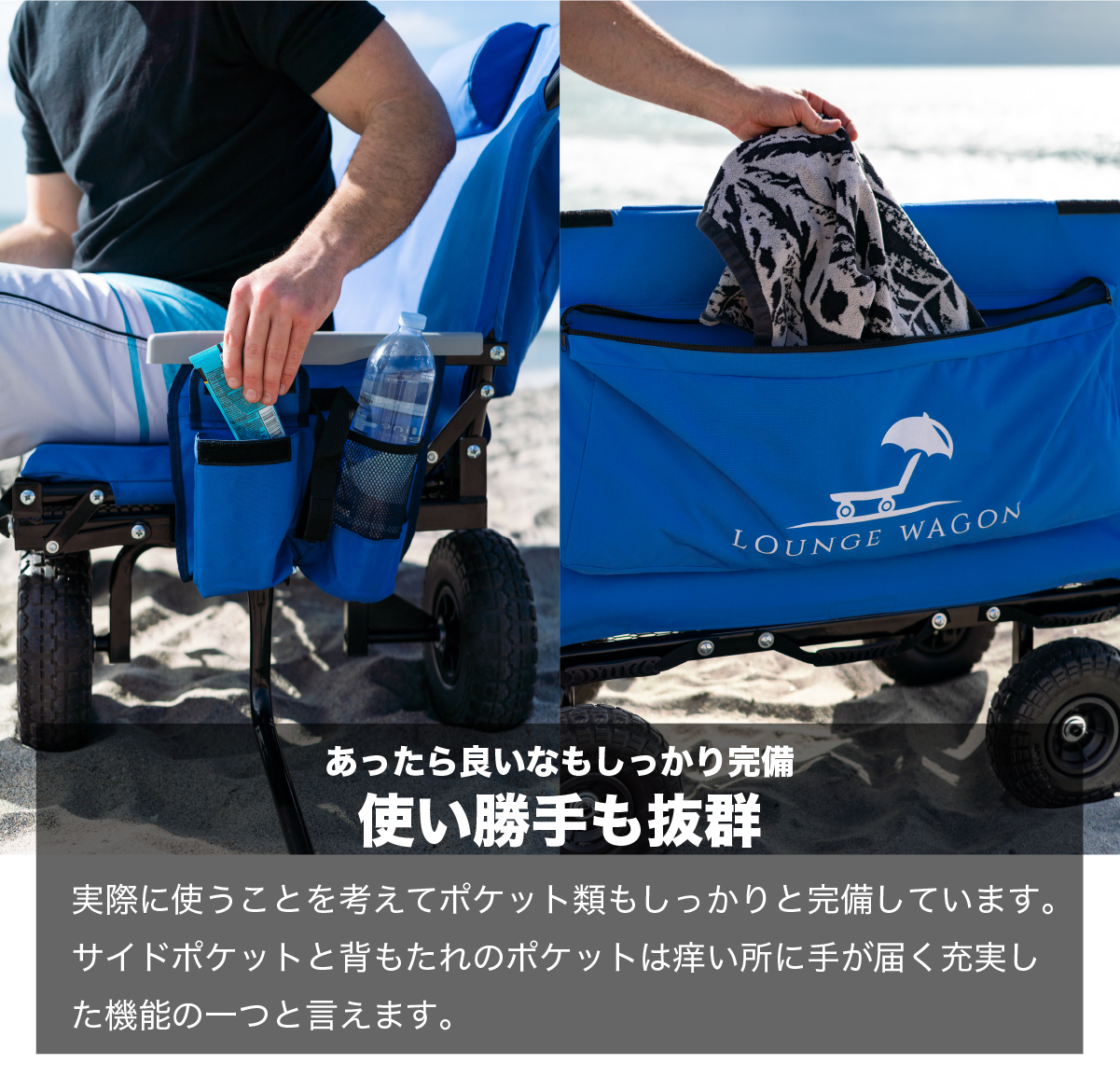 アウトドアやレジャーに!ワゴンからベンチに早変わり!理想が詰まった