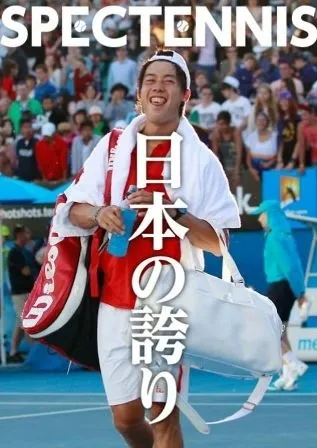 月刊SPECTENNIS 2012年2月16日号