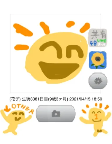 三人まで登録可能です