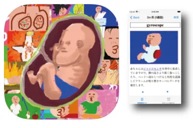 育児アプリ「育児週刊パパ」