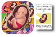 妊娠アプリ「妊娠週刊パパ」