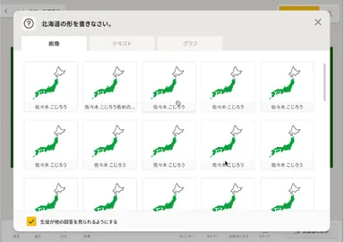 児童生徒の回答一覧を表示