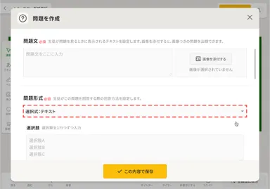 そのままテストに出来るくらい、実践的な問題フォーマット