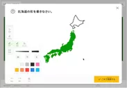 「北海道の形を書きましょう」という問題を生徒端末で表示した様子