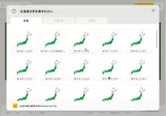 児童生徒の回答一覧を表示